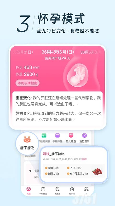 美柚app