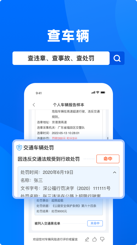 天下信用app