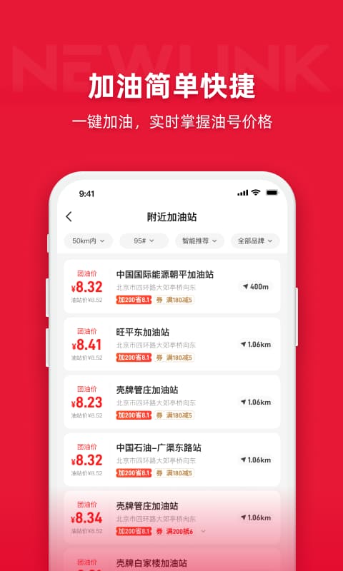 能链团油app截图