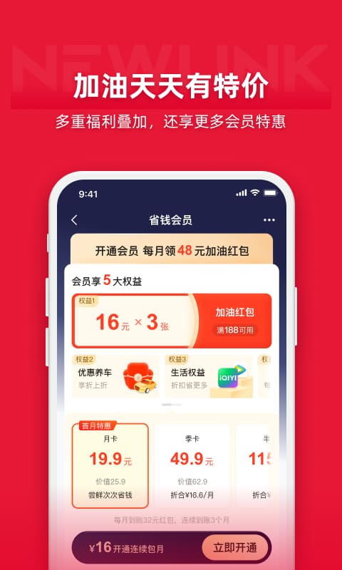 能链团油app截图