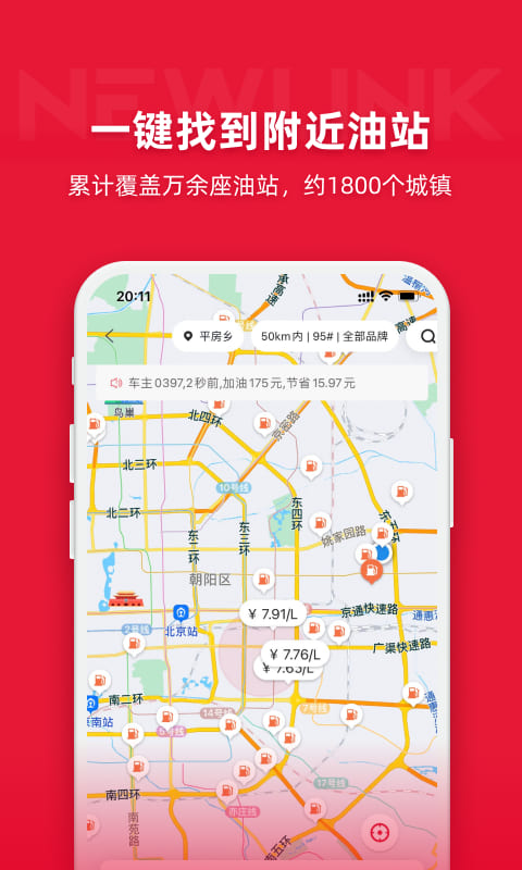 能链团油app截图