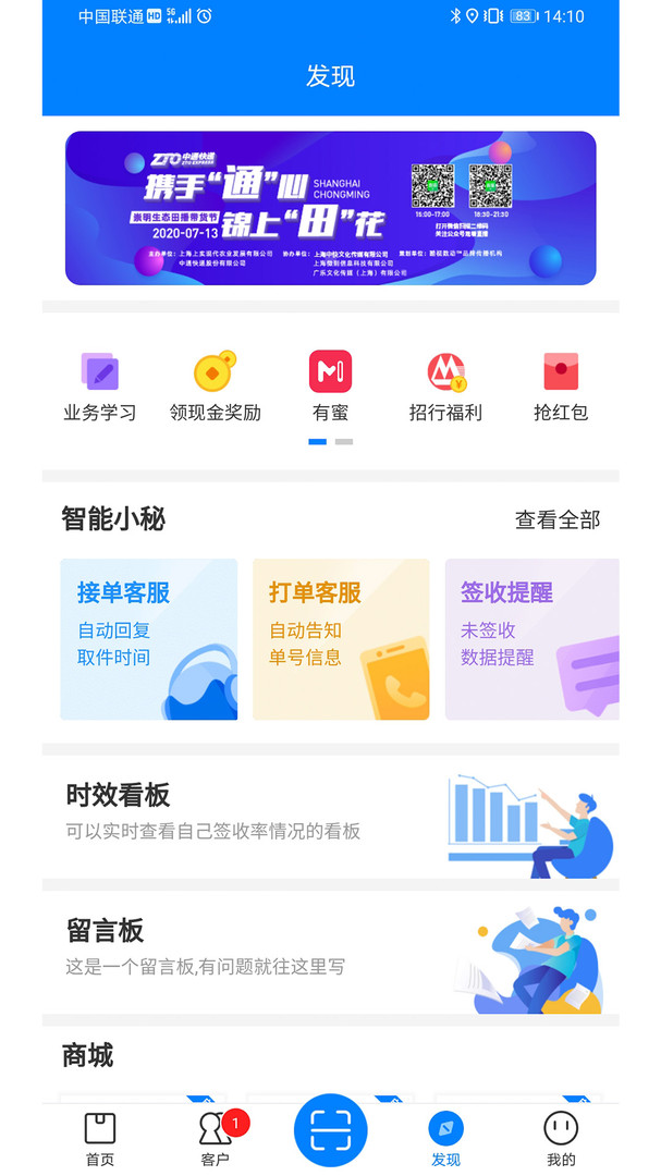 中通快递app截图