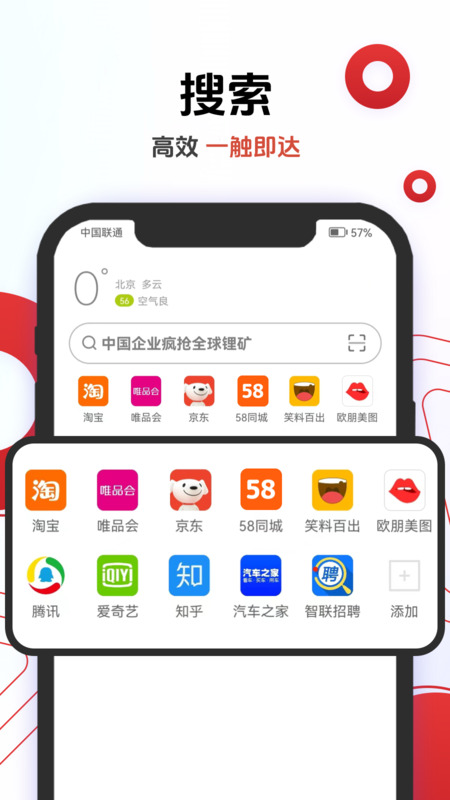 Opera浏览器截图