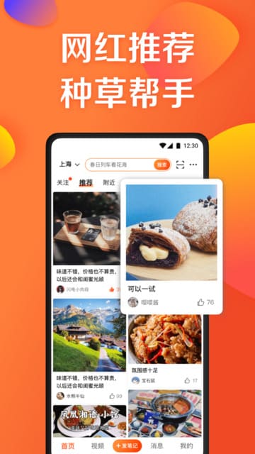 大众点评app截图