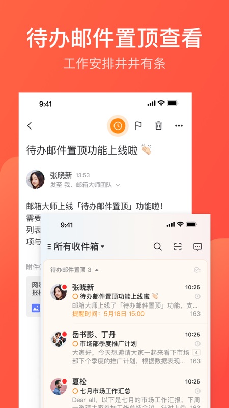 网易邮箱