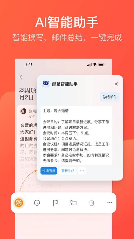 网易邮箱