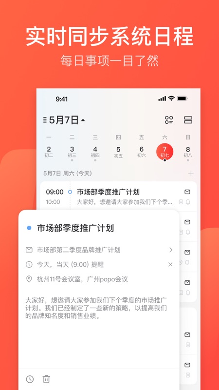 网易邮箱截图