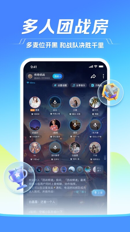 TT语音老版本