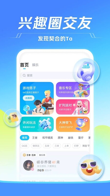 TT语音老版本