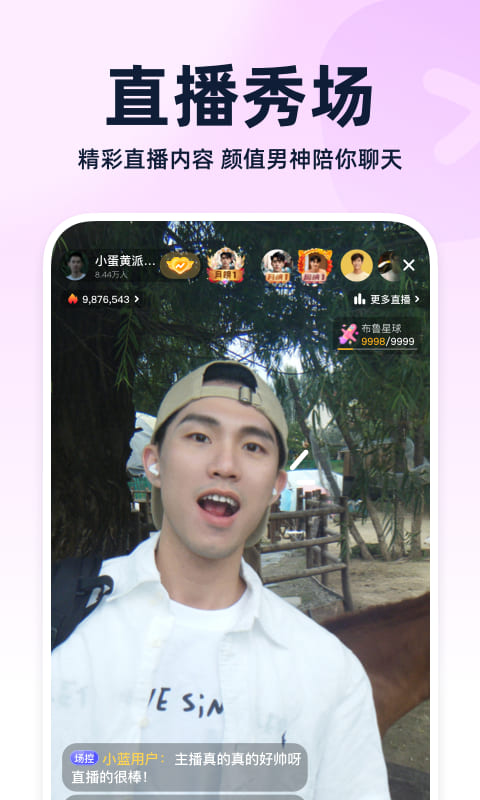 Blued旧版本