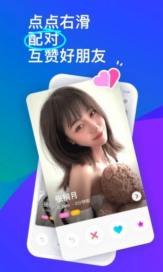 陌陌苹果版