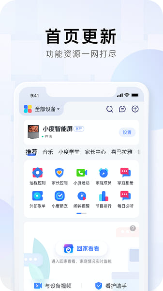 百度音箱截图