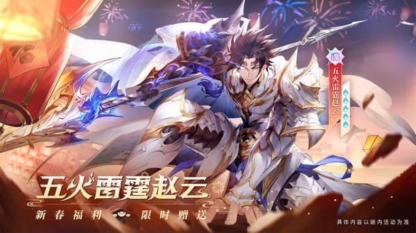 三国志幻想大陆免费版