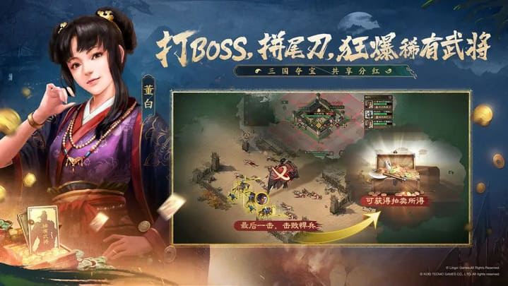 三国志战棋版