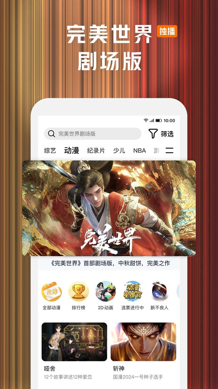 腾讯视频星光大赏2025
