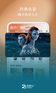 华数TV