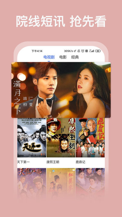好看影视