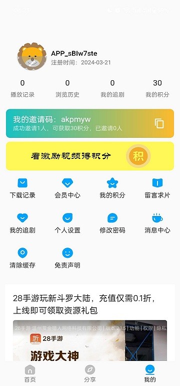 剧多多影视大全