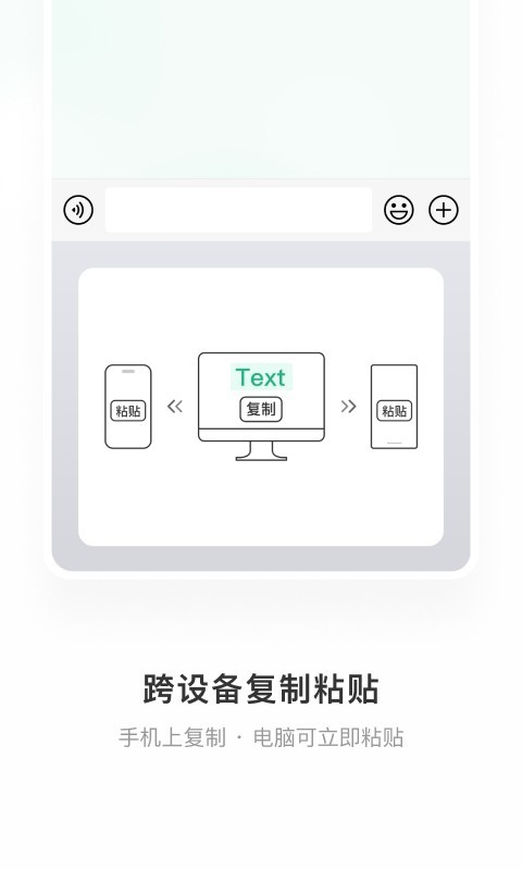 微信输入法安卓版