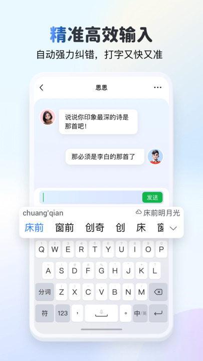 KK键盘app