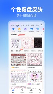 讯飞输入法2025