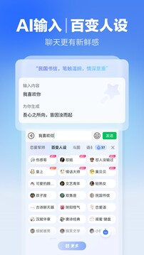 讯飞输入法2025