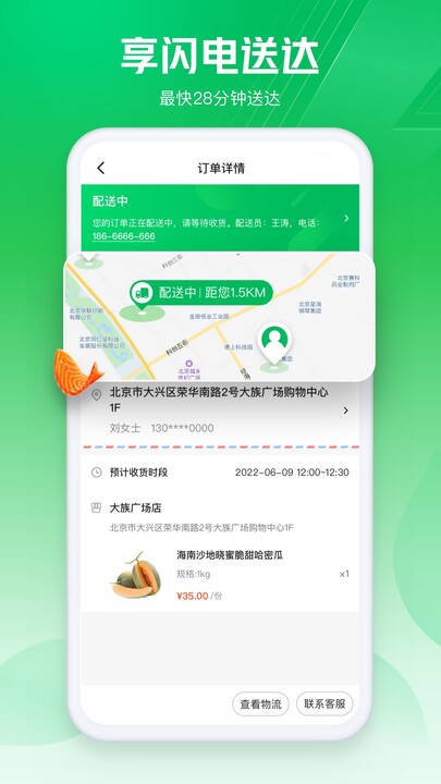 京东七鲜超市