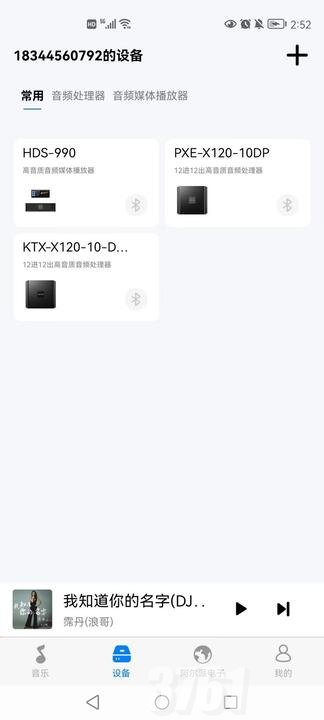 阿尔派音乐