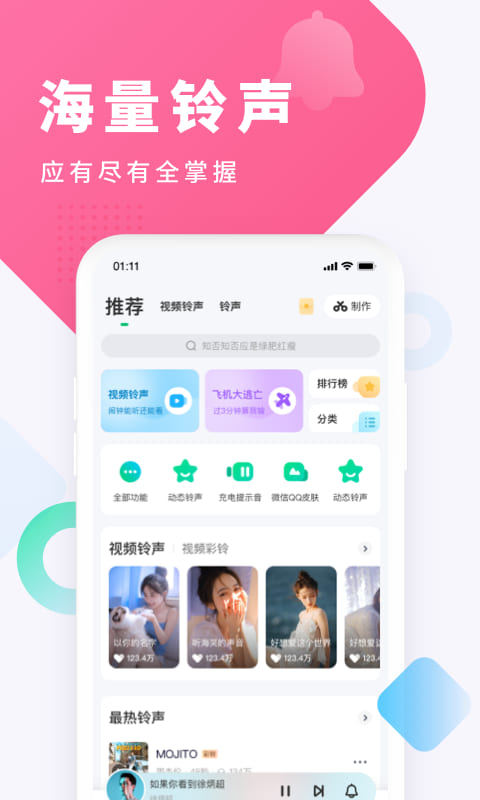 酷狗铃声制作专家