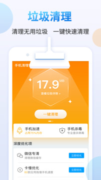天天清理大师