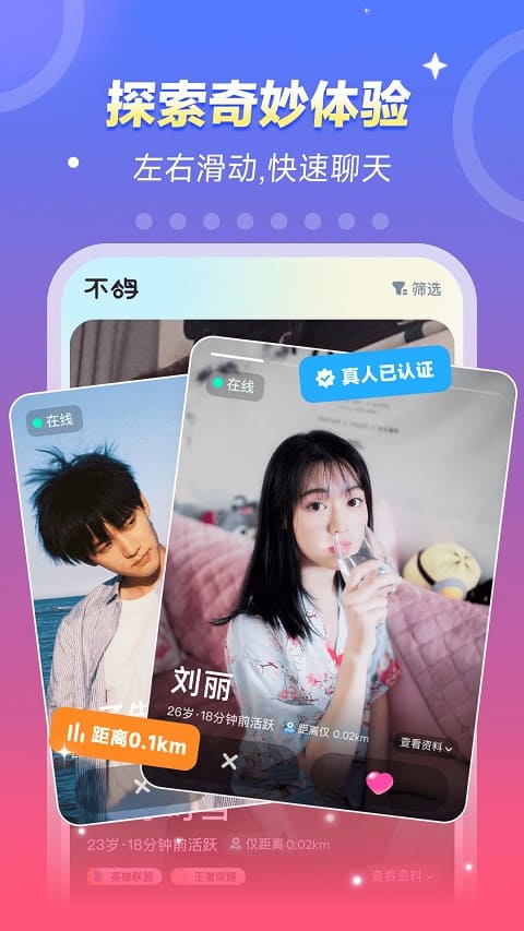 不鸽语音平台