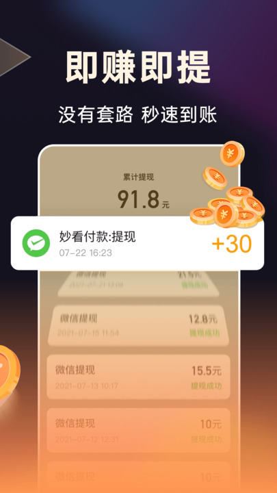 妙看