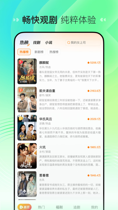 喜番短剧app