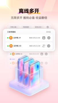 红手指专业版