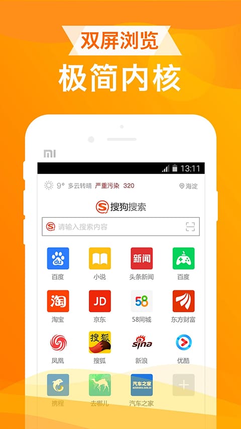 UA浏览器手机版