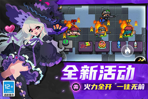 元气骑士凉屋
