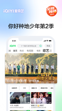 爱奇艺视频2024无广告版