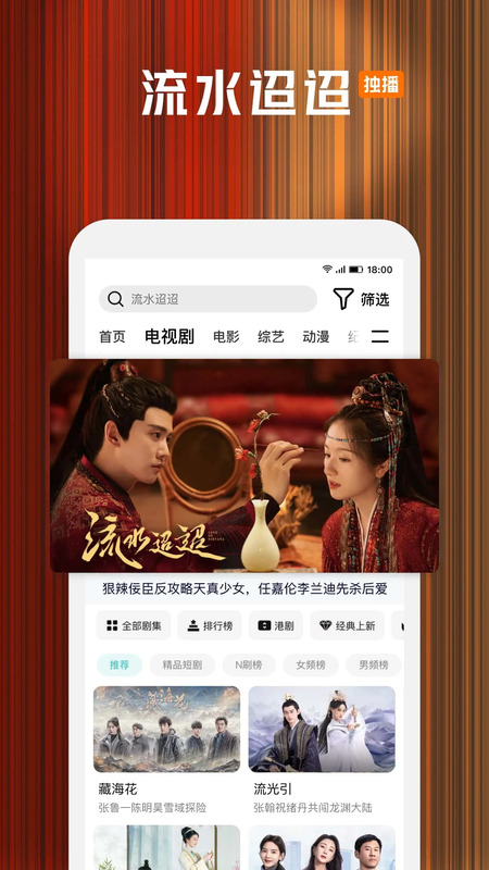 腾讯视频免费观看电视剧软件