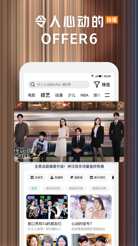 腾讯视频免费观看电视剧软件