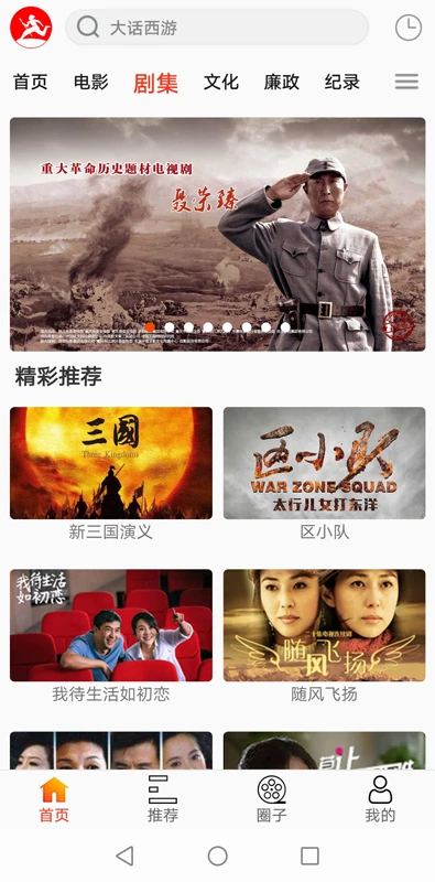 西影视频tv版
