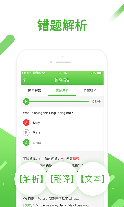 口语易英语