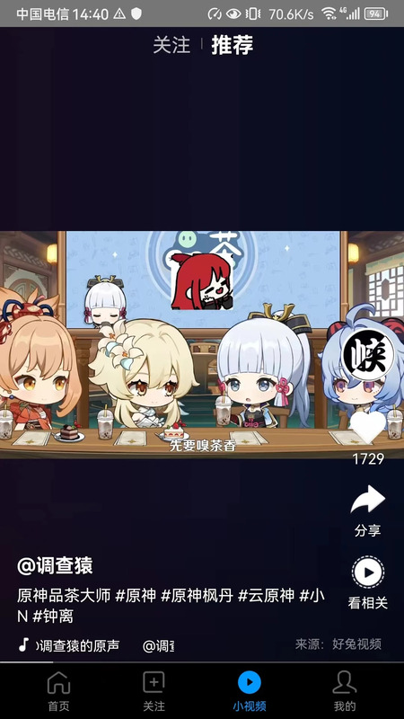 好兔视频2025
