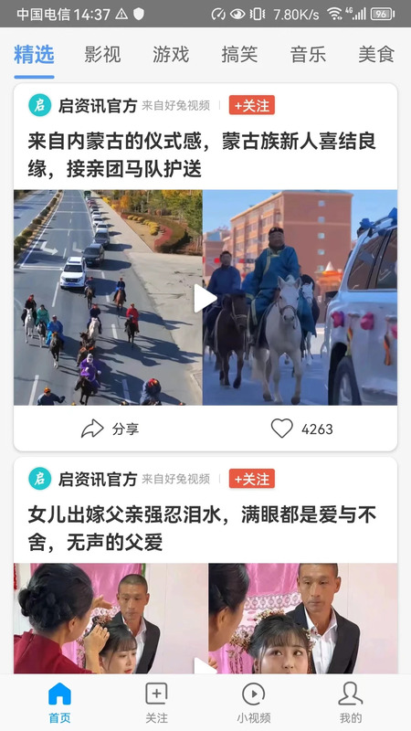 好兔视频2025