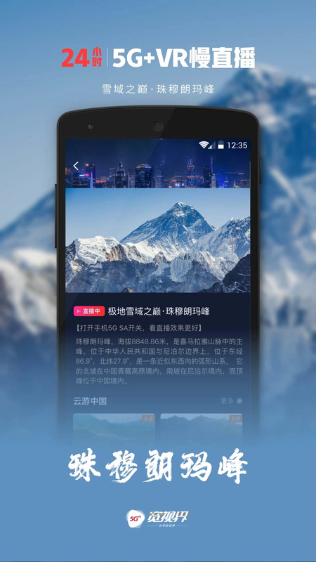 沃视频免费版