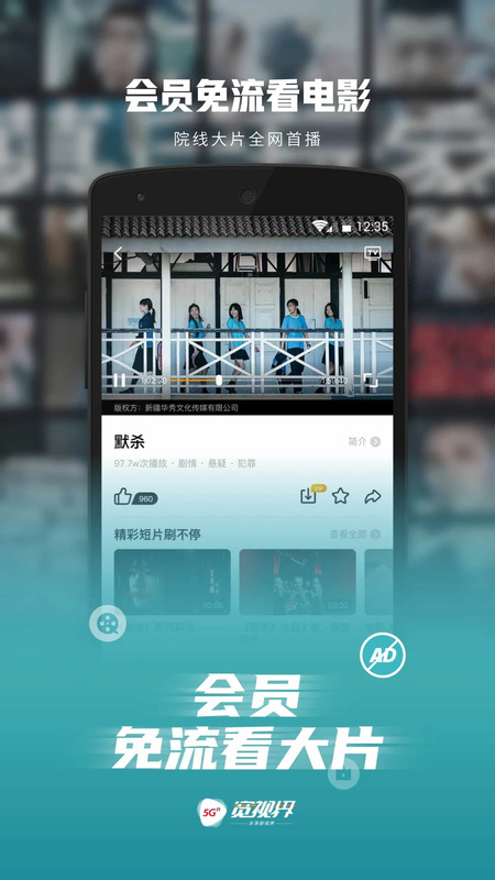 沃视频免费版