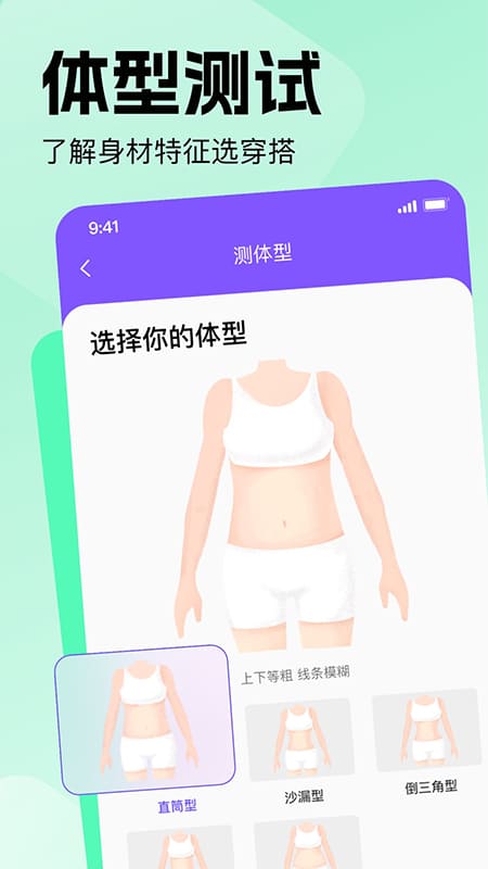 穿搭助手免费版