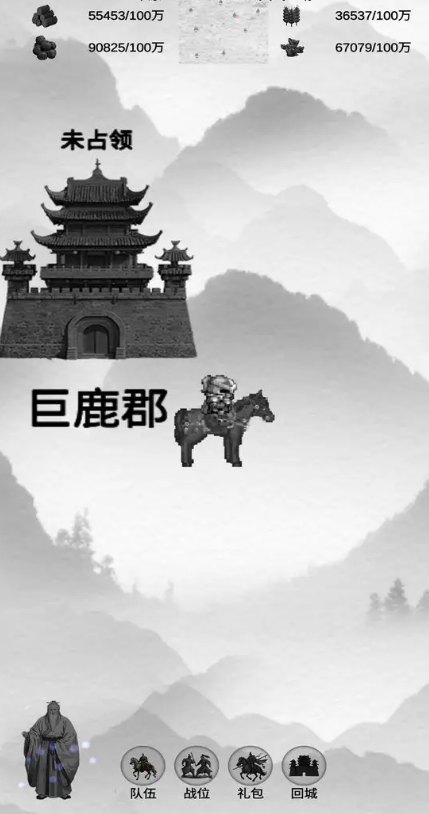 三国征战游戏武将与战场