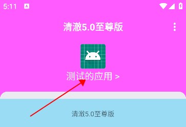清澈弱网参数
