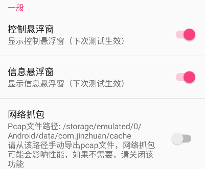 清澈弱网参数