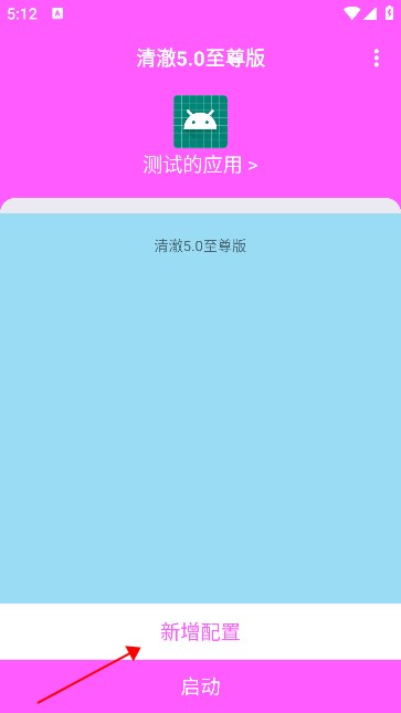 清澈弱网参数